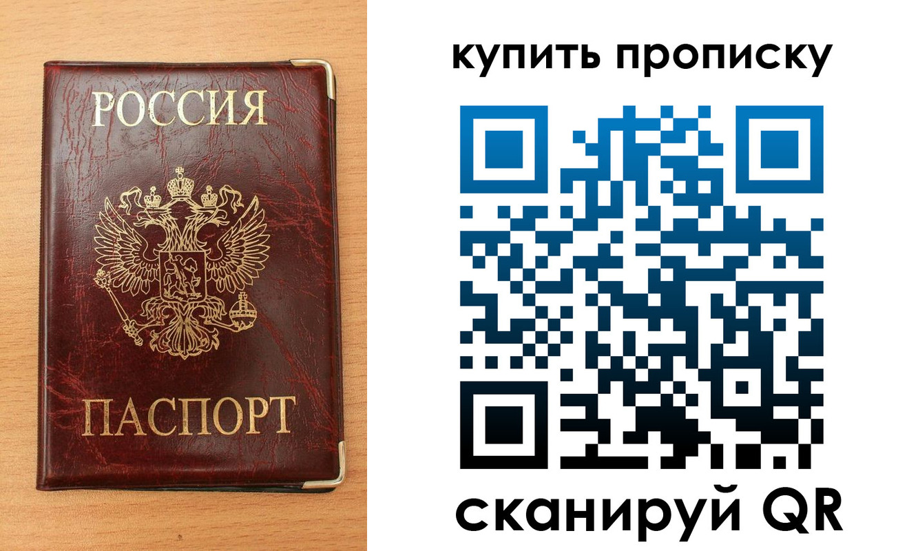 прописка от собственника в Калаче