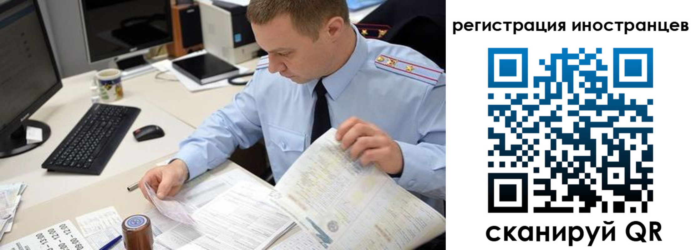 прописка иностранных граждан в Калаче