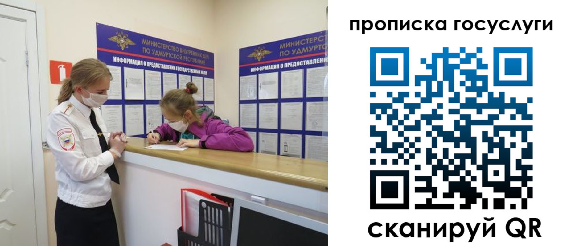 прописка 2025 в Калаче