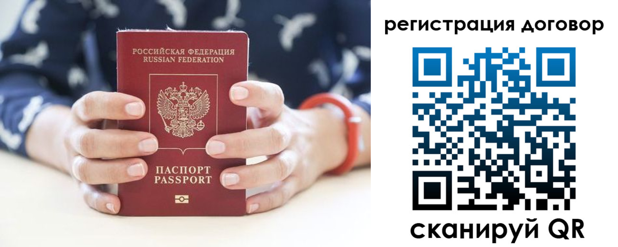 прописка для кредита в Калаче