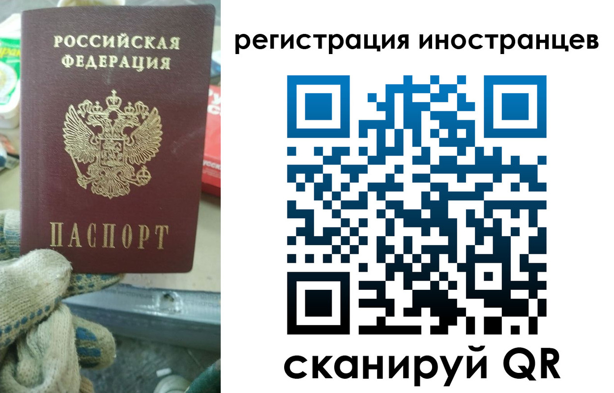 временная регистрация госуслуги в Калаче