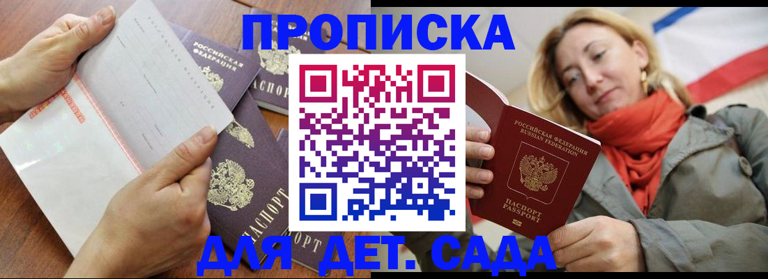 временная регистрация госуслуги в Калаче