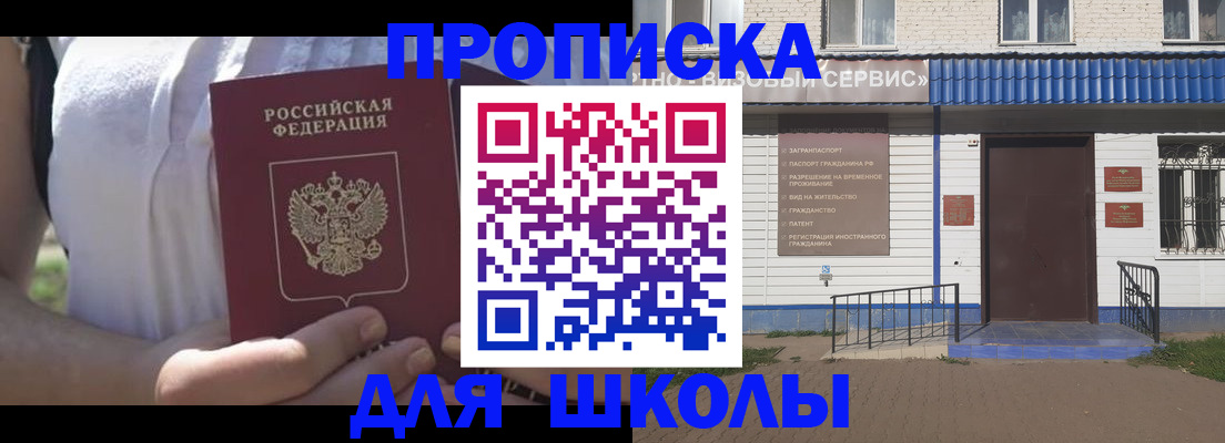 прописка для кредита в Калаче