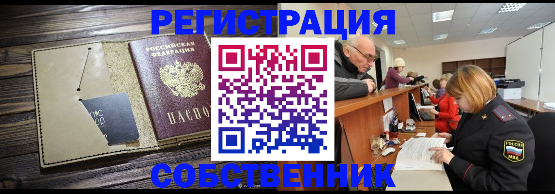 временная регистрация госуслуги в Калаче