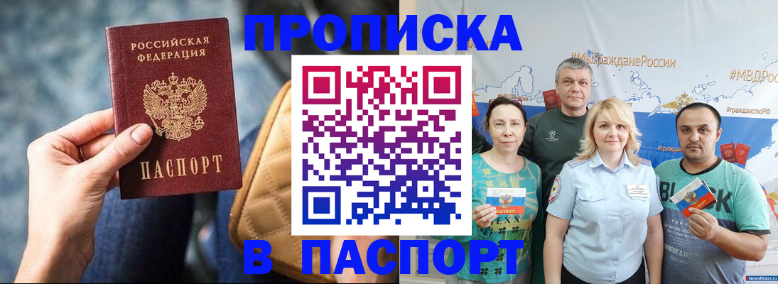 прописка иностранных граждан в Калаче