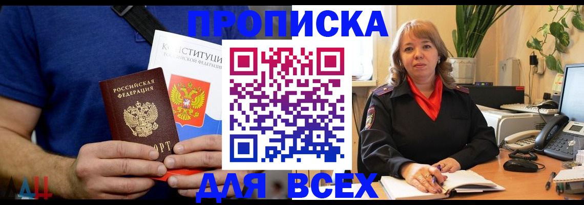 миграционный учет в Калаче