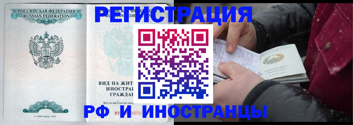 где прописаться в Калаче