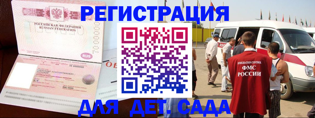 временная регистрация госуслуги в Калаче